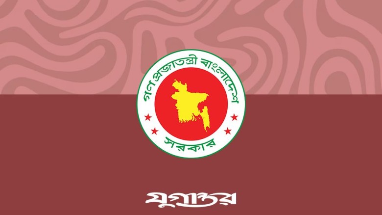 ময়মনসিংহ উন্নয়ন কর্তৃপক্ষ অধ্যাদেশ, ২০২৫ সংশোধন করে নতুন অধ্