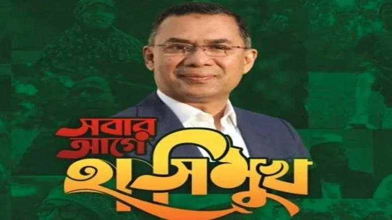 তারেক রহমানের নীরব মানবিক দিক নিয়ে তথ্যচিত্র ‘সবার আগে হাসিম