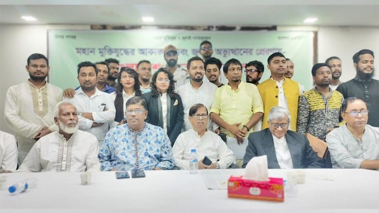 বাংলাদেশ জনরাষ্ট্র আন্দোলন’ নামে নতুন রাজনৈতিক প্ল্যাটফর্মের আত্মপ্রকাশ...