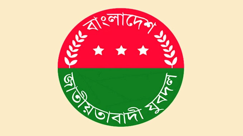 সাংগঠনিক কার্যক্রম জোরদারে বগুড়ায় যুবদলের ৫ কমিটি বিলুপ্ত