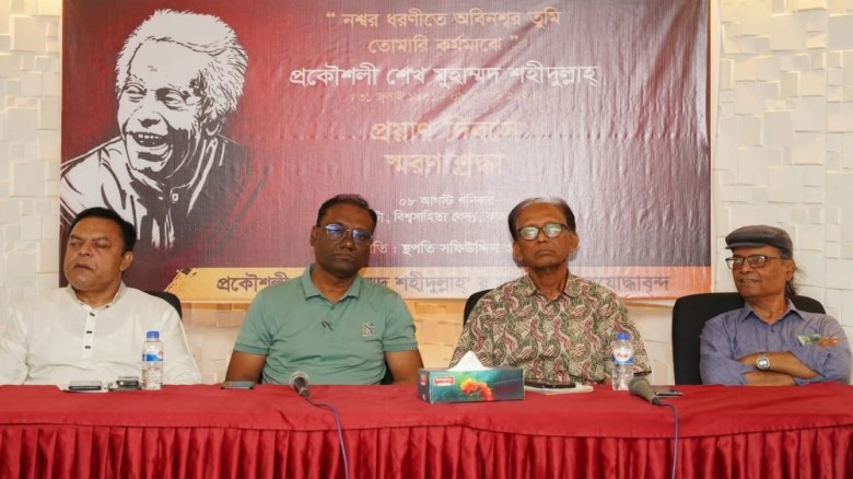 প্রকৌশলী শেখ মুহাম্মদ শহীদুল্লাহর জীবন পাঠ্যপুস্তকে অন্তর্ভু