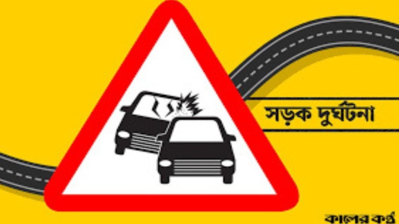 নড়াইলে দাঁড়িয়ে থাকা ট্রাকে প্রাইভেট কারের ধাক্কা, হেলপার নিহ