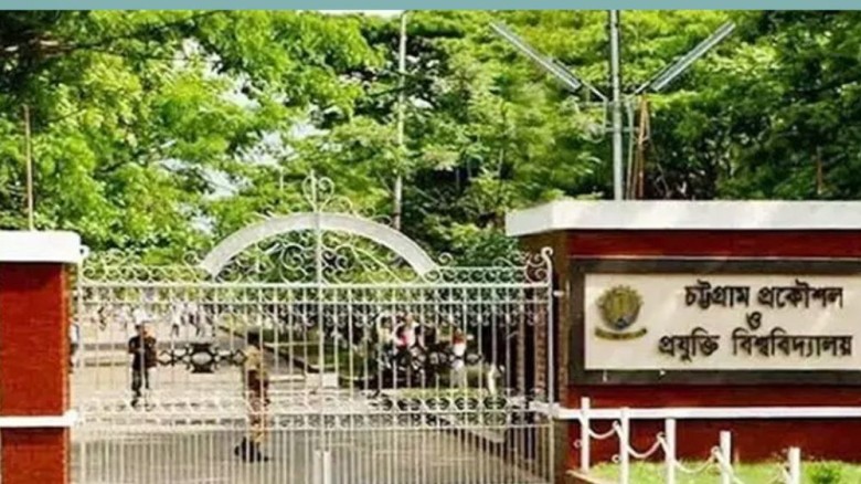 উপাচার্য পুনর্বহালের দাবিতে চুয়েটে শিক্ষার্থীদের ‘শাটডাউন’ ঘ