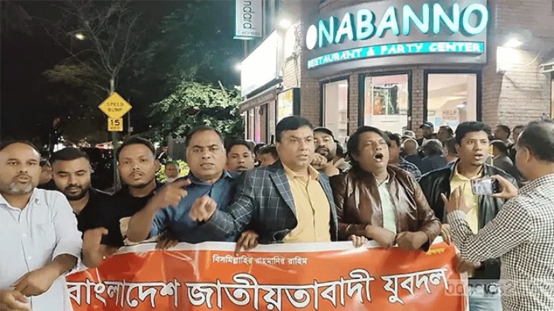 নিউইয়র্কে প্রধানমন্ত্রীর হোটেলের সামনে বিএনপি-আওয়ামী লীগের প
