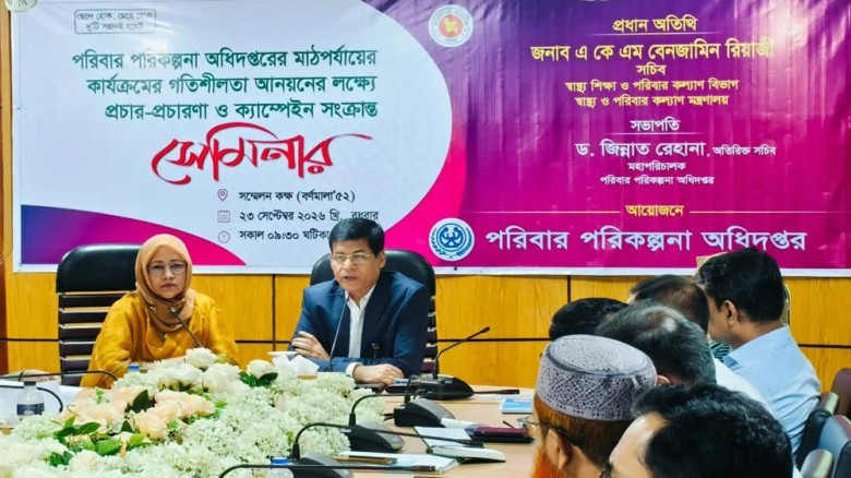 পরিবার পরিকল্পনা ও মা-শিশুস্বাস্থ্যে বছরব্যাপী ২২ দফা কর্মপর