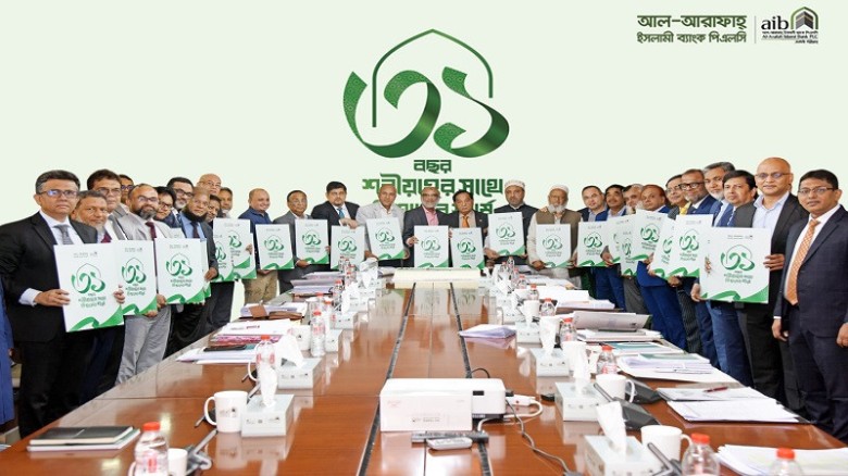 ৩১ বছরে আল-আরাফাহ ইসলামী ব্যাংক