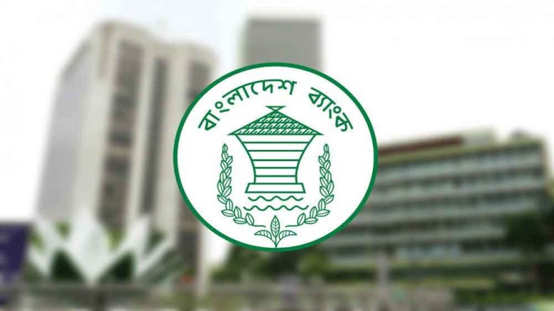 আজ নতুন মুদ্রানীতি ঘোষণা, মূল্যস্ফীতি নিয়ন্ত্রণে রেখে ঋণপ্রব