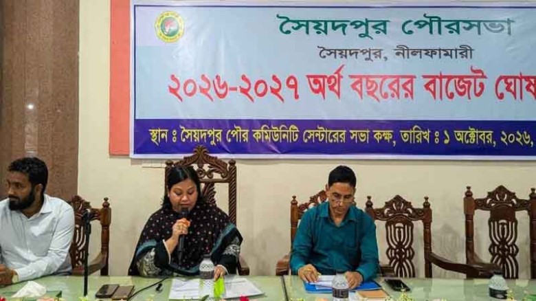 কর না বাড়িয়ে সৈয়দপুর পৌরসভার ৯২ কোটি ৭৬ লাখ টাকার বাজেট ঘোষণ