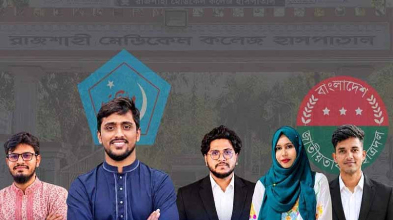 রামেকহা ইন্টার্ন প্রতিনিধি নির্বাচন: সভাপতিসহ ৪ পদে শিবির-সম