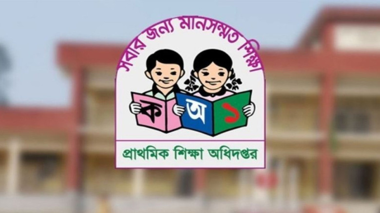 বিদ্যালয় পরিদর্শনে প্রাথমিক শিক্ষা অধিদপ্তরের ১৮০ কর্মকর্তাক