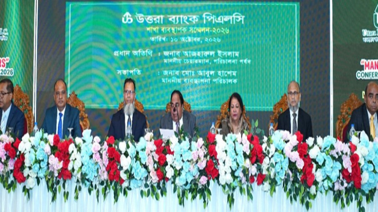 উত্তরা ব্যাংকের শাখা ব্যবস্থাপক সম্মেলন অনুষ্ঠিত