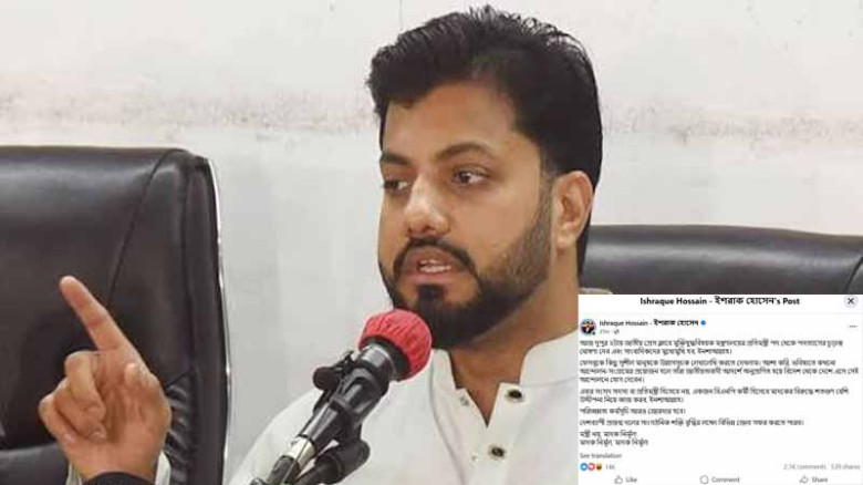 প্রতিমন্ত্রীর পদ থেকে পদত্যাগের ঘোষণা ইশরাকের, দুপুরে সংবাদ 